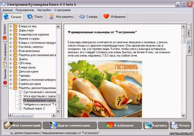 книга с рецептами салатов книга с рецептами салатов